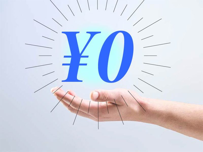 完全無料でご利用可能​