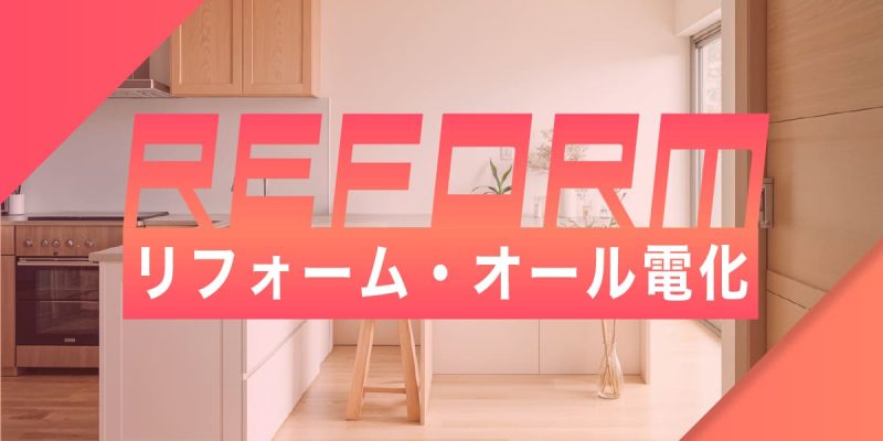 menu-reform