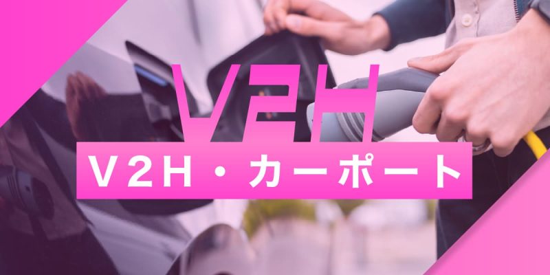 menu-v2h