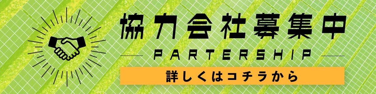 partner-banner