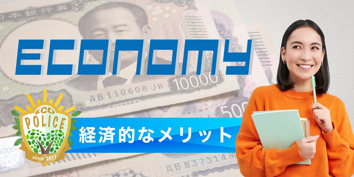 menu-economy