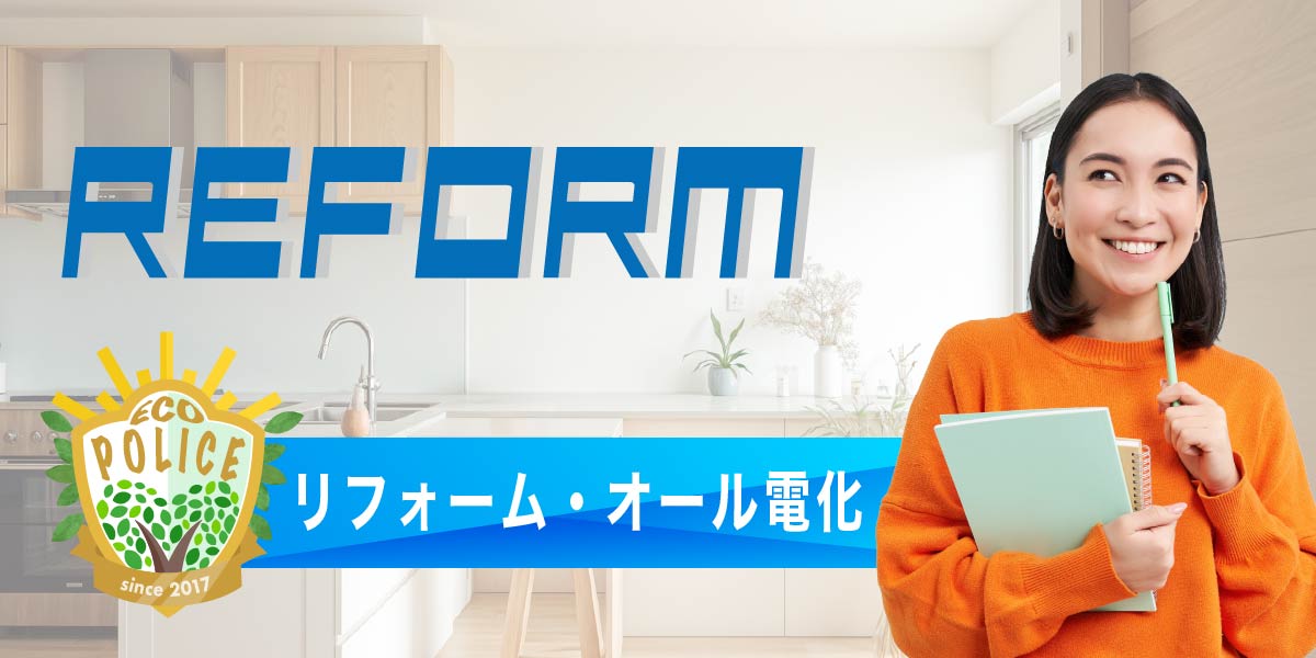 menu-reform
