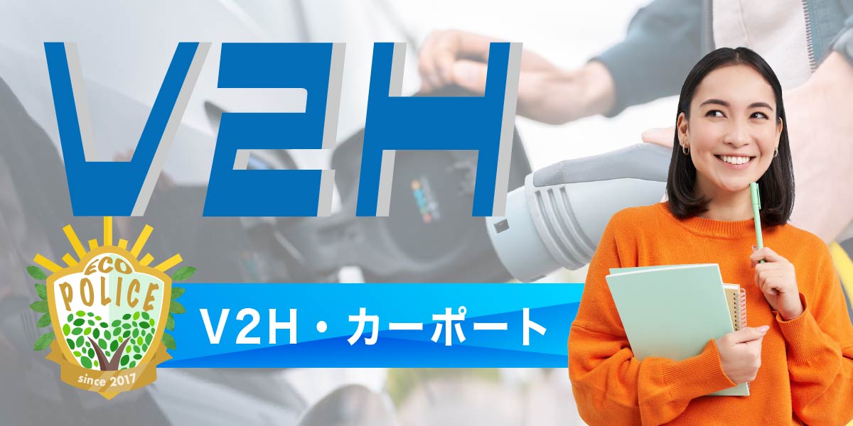 menu-v2h