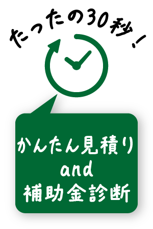 speed-shindan