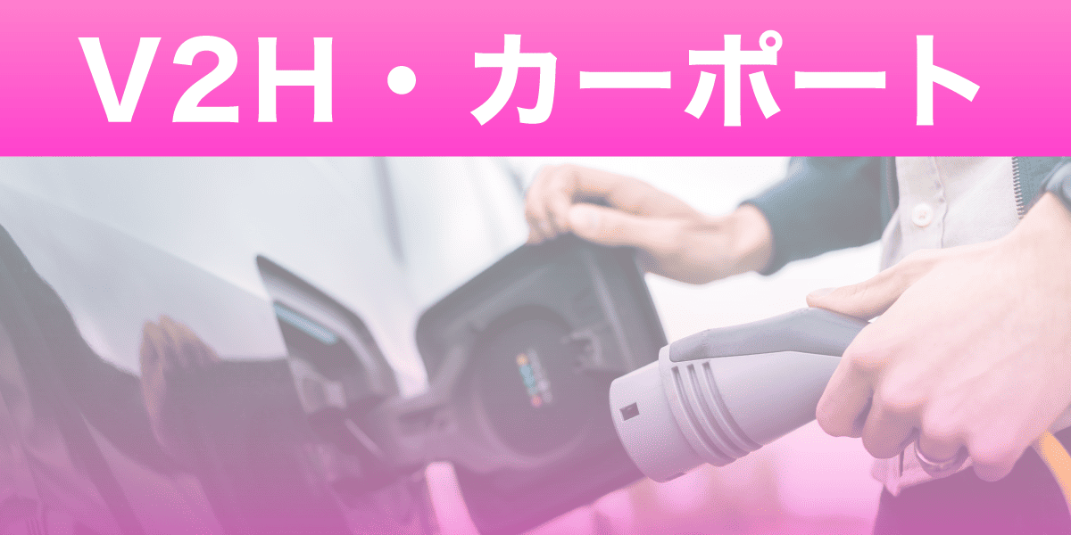 menu-v2h